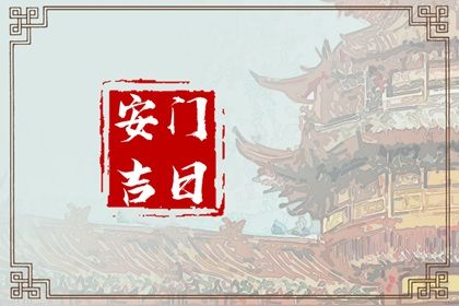 2025年05月24日安门吉利吗？ 安门有没有问题？