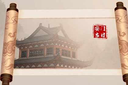 2025年05月27日(农历五月初一)安门符不符合黄道吉日 装大门能算好日子吗
