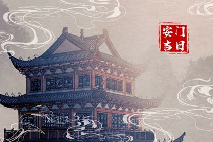 2025年05月12日(农历四月十五)这日子安门旺不旺？ 今日安装入户门好吗