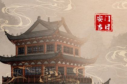 2025年06月22日安门吉日择日查询 今天安装大门是好日子吗？
