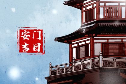 2025年07月16日(农历六月廿二)安门能算好日子吗 今日安装入户门行吗？