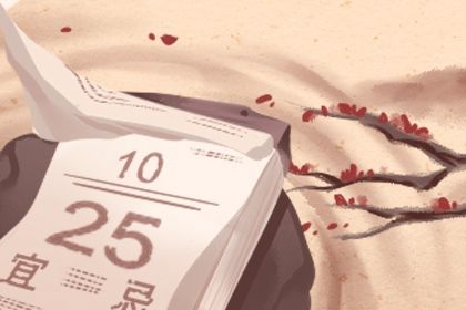 2025年03月20日是不是搬家吉日 今日乔迁搬新房好不好