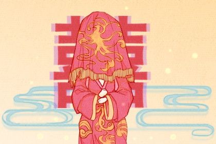 2025年05月30日(农历五月初四)这日子订婚算黄道吉日不？ 定下亲事算不算好日子？
