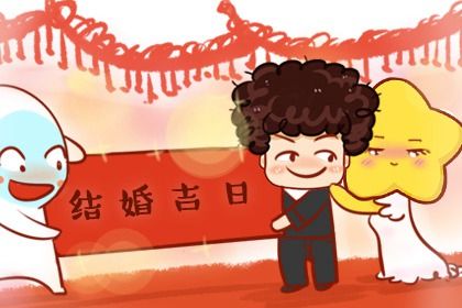 2025年03月22日订婚好吗 定下亲事吉利吗