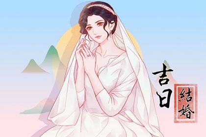 2025年06月08日(农历五月十三)订婚合良辰吉时吗？ 今日定下亲事算不算好日子？