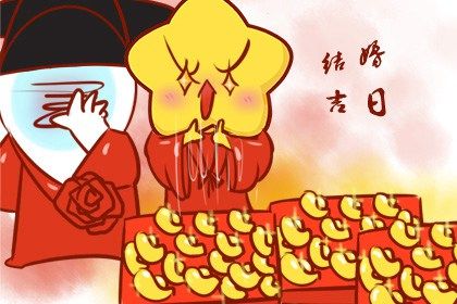 2025年05月29日订婚避凶了没？ 今天定亲怎么样？