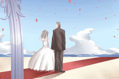 2025年04月26日结婚是良辰吉时吗？ 今日办喜事适合吗？
