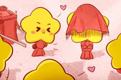 2026年04月20日结婚是好日子吗? 今日办喜事行吗? 2026年04月20日结婚是好日子吗? 今日办喜事行吗?