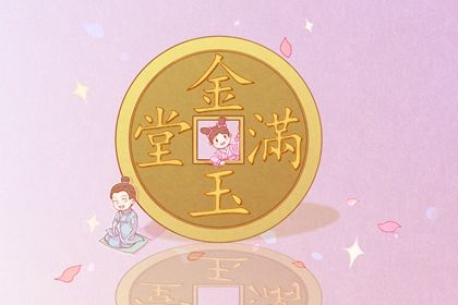 2025年06月23日(农历五月廿八)能否作为开业黄道吉日？ 开市做生意吉日宜忌