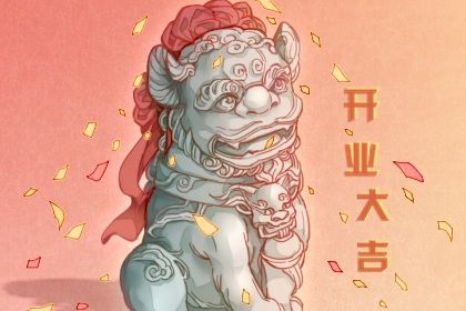 2025年07月24日开业适合吗？ 营业吉日宜忌