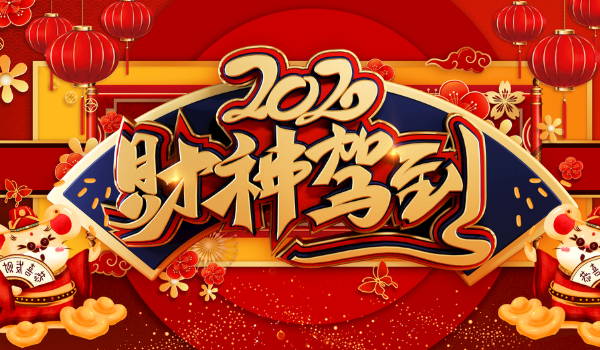 2025年06月27日(农历六月初三)开业避凶了没？ 今天开业是好日子吗？