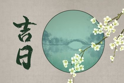 2025年07月12日提车吉利吗？ 提车买车黄道吉日查询