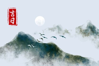 2026年03月18日提车是黄道吉日不? 买新车黄道吉日查询 2026年03月18日提车是黄道吉日不? 买新车黄道吉日查询