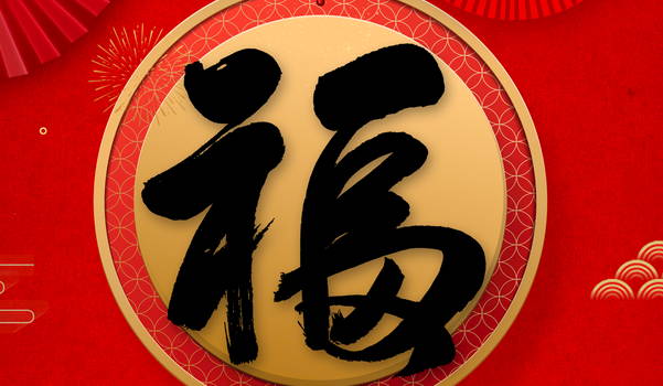 2026年01月02日这日子装修旺不旺？ 装潢房子是否是好日子？