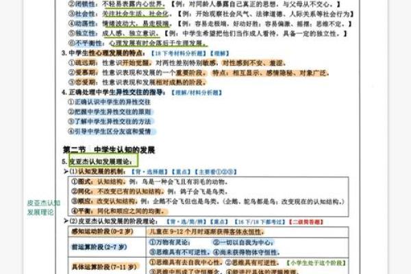 探讨梦到爬山的心理学解读与个人成长