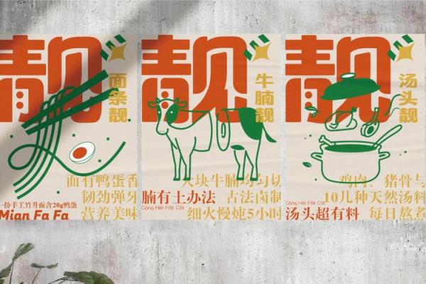 餐饮公司创意名称推荐大全 助你轻松打造品牌魅力