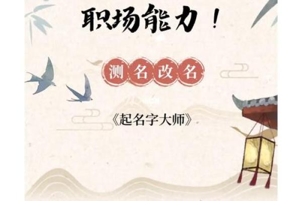 快速了解公司名字评分：免费测试工具帮你挑选完美名称
