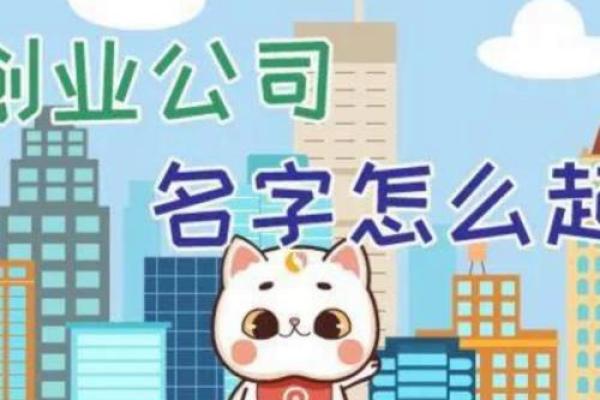 顶尖起名公司汇总：从品牌到个人起名一网打尽