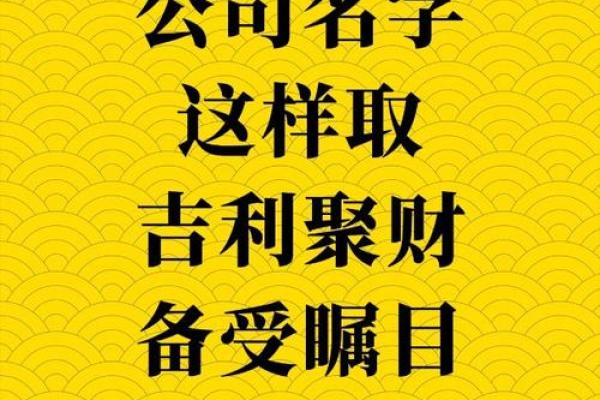 用公司起名APP，轻松打造品牌的独特第一步