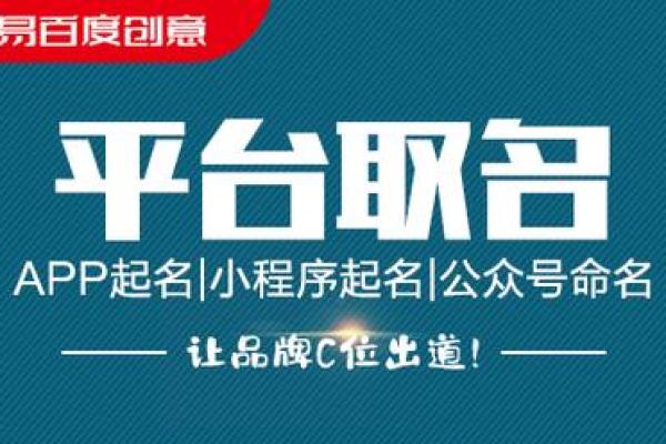 用公司起名APP，轻松打造品牌的独特第一步