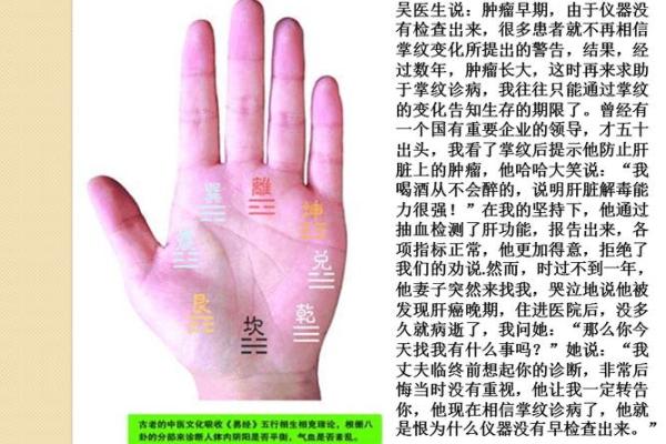 如何识别并应对不好的手相信号