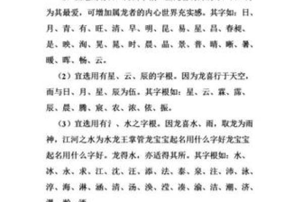 周易生辰八字取名软件助力宝宝起名精准分析