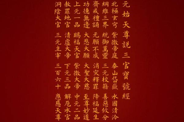 修道人的八字特征与命运的深刻联系