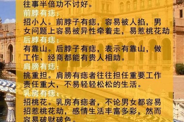 痣的位置与性格：不同类型痣的象征意义