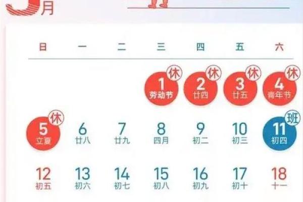 中国节日的时间表与庆祝方式