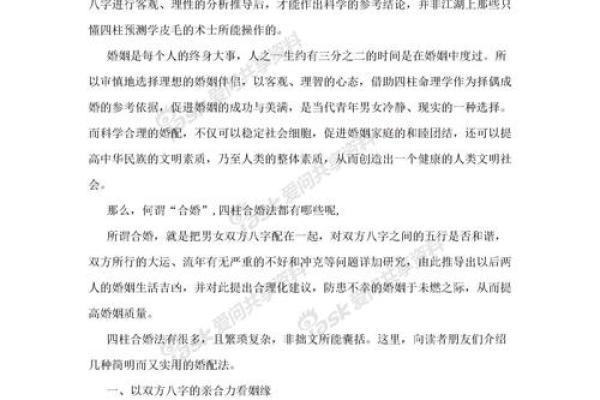 婚姻幸福与否，从生辰八字看你的姻缘