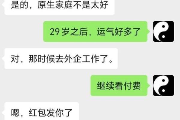八字预测网站：揭示你未来运势的工具