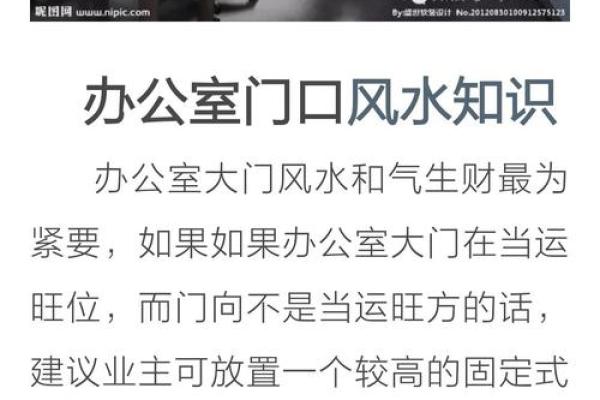 办公室风水禁忌及旺运布局全解析