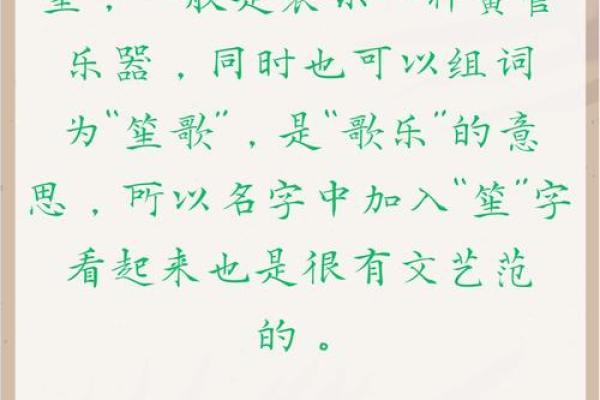 安字起名：如何为孩子选择一个寓意深远的名字