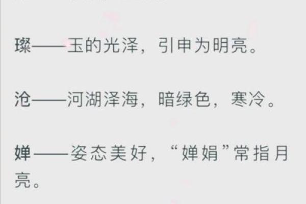 赋予梦字名字更多美好寓意的技巧