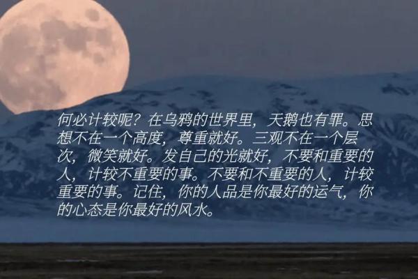 大风水对财运和健康的深远影响分析