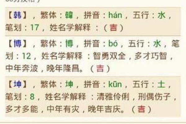 坤字在取名中的深厚寓意与象征意义解析