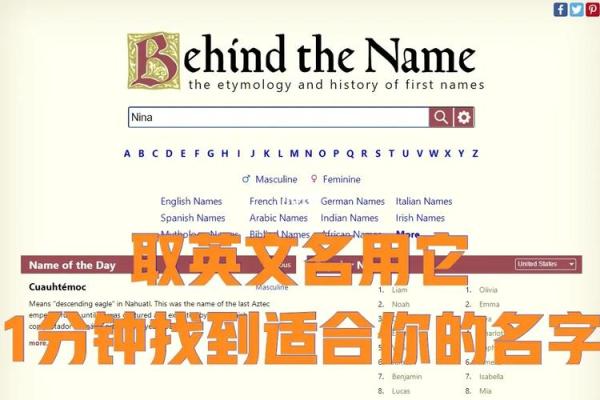 免费为您提供个性化英文名的起名服务网站推荐