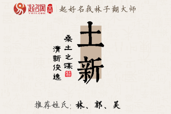 俣字取名的深刻寓意与文化象征解析