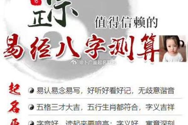生辰八字打分解析：如何通过姓名测试提升命运运势