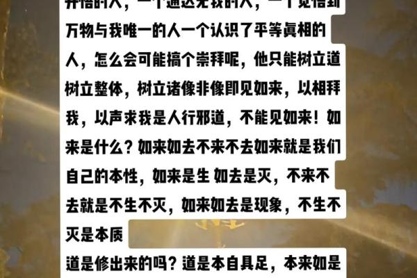 从佛家视角看待人生的无常与觉悟