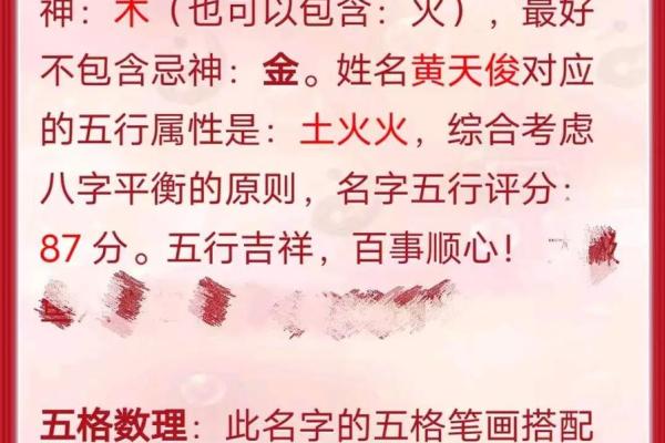 免费测名字打分，轻松找到最符合五行的名字