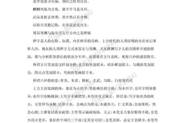 免费测名字打分数工具，帮你分析名字的五行与吉凶