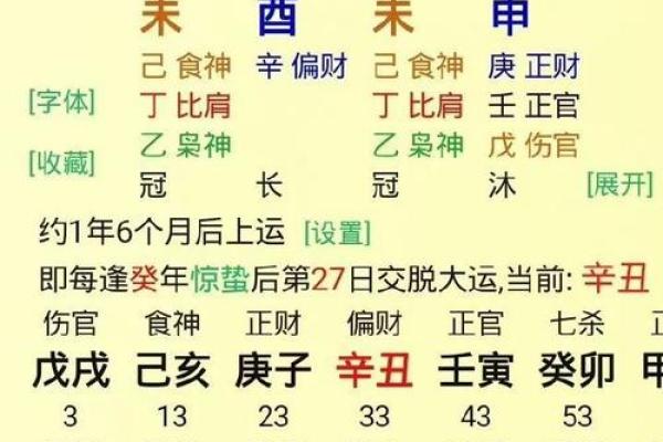 地支相合在命理学中的重要性及应用