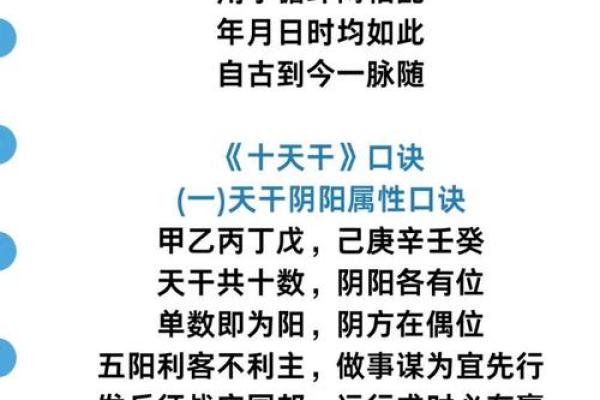 初学者如何快速掌握天干地支读法