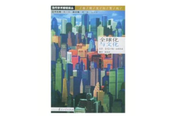 文化交融：中国民族文化在全球化时代的传承与发展