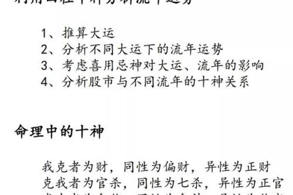 地支藏天干的奥秘与命理应用探讨