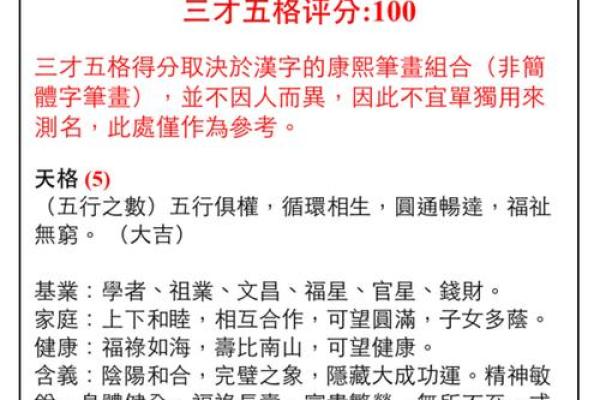 专业姓名学解读：男孩名字得分与性格特征