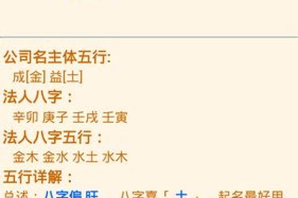 如何通过公司起名App为品牌增值