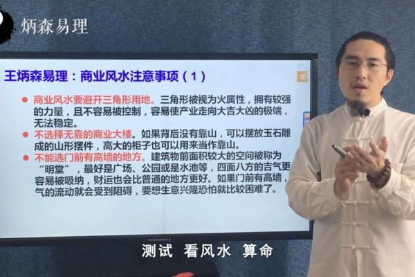 商业风水布局：为你的事业带来好运的空间调整