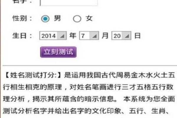 名字测试打分系统：你知道名字背后的含义吗